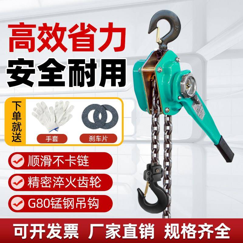 手扳葫芦0.75T1/3吨手拉吊葫芦起重手动小型手摇紧线器链条拉紧器