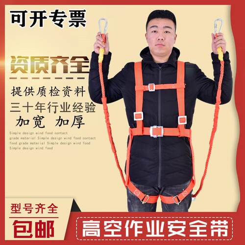 厂家安全带双背肩全身安全带高空作业防坠悬挂式五点式安全带