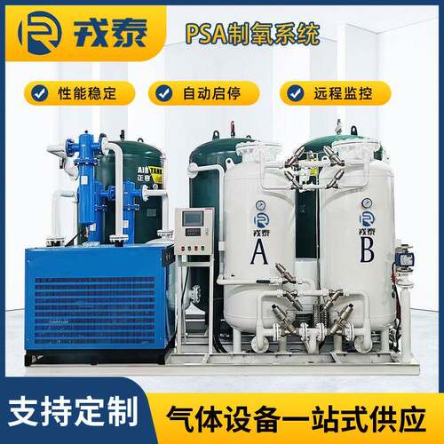 PSA变压吸附制氧机供氧设备火烧板制氧机制氧设备生产
