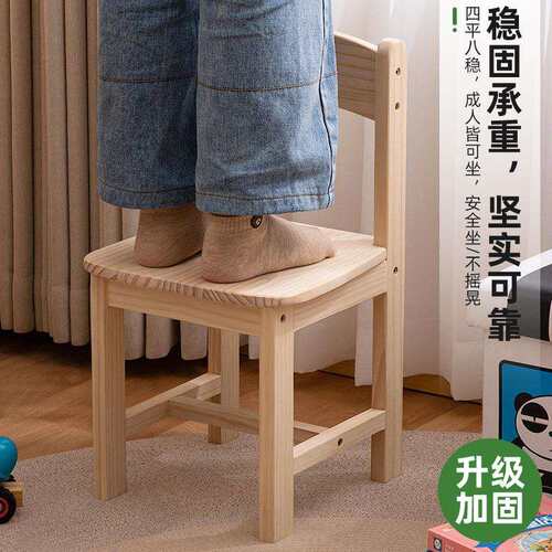 实木小凳子儿童原木无漆矮凳早教幼儿园靠背椅家用客厅小椅子严选