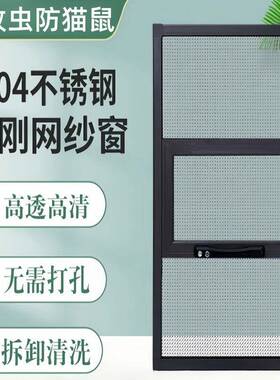 免打孔金刚网防盗纱窗可拆洗铝合金防蚊纱窗网自装三推防护栏一体