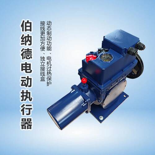 角行程电动执行器非侵一体化型ESD紧急保护力矩250NM-600NM