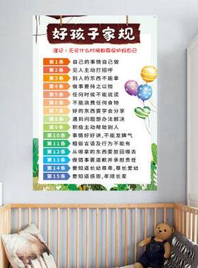 新款直销SK7208木拉城堡好孩子家规家训十五条客厅书房卧室可移除