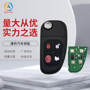 适用2001 434频率玻璃管60芯片 2008年捷豹汽车钥匙4键遥控器315