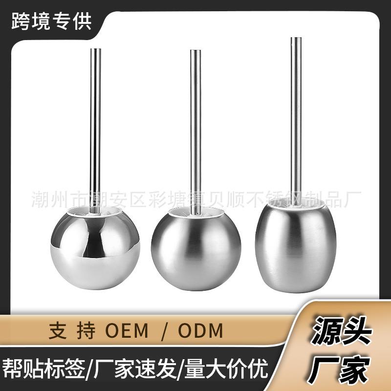 不锈钢免打孔高端卫生间落地马桶刷置物架球形鼓型杯套装酒店定制