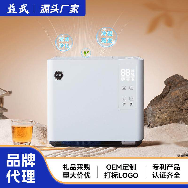 茶水蒸发器免倒茶水桶负离子空气净化加湿免倒雾化器加湿器