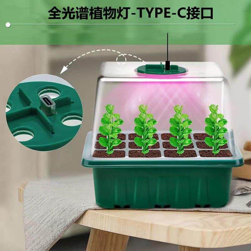带灯多肉播种育苗盆育苗箱扦插叶插12孔塑料穴盘育苗块保温闷养盖