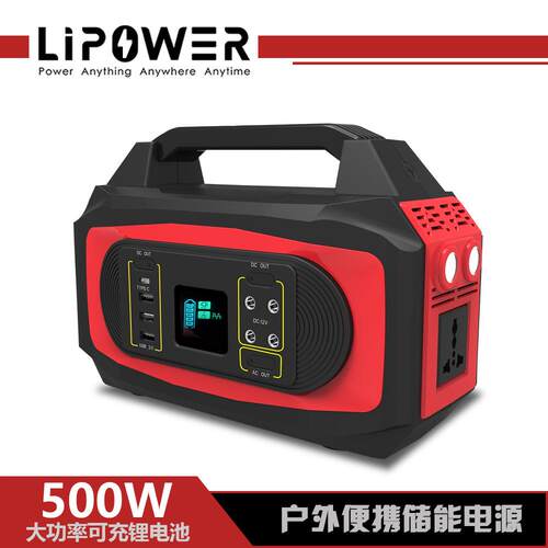 110V日规正弦波500W储能电源407wh太阳能应急电源