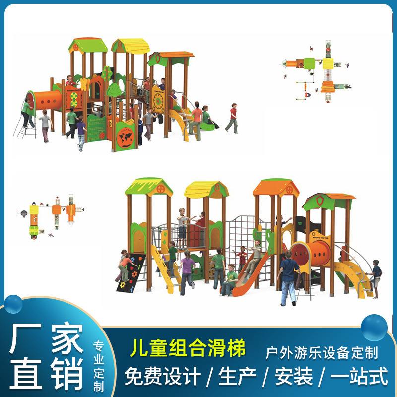 户外不锈钢木质组合滑滑梯非标游乐设施幼儿园儿童游乐场攀爬网架图片
