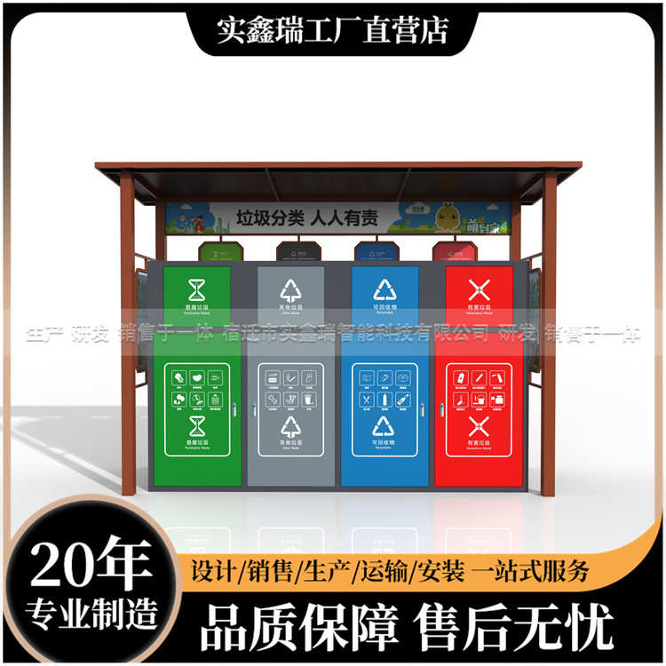 生产厂家户外防水脚踩式垃圾箱感应开门分类智能垃圾箱功能可选配