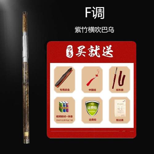 正品滇峰紫竹横吹儿童成人初学门检定业考试入DC降BGF调专演型巴