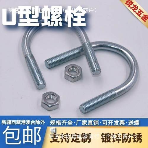 U型管卡 U型螺丝 U型卡 U型螺栓U型丝 U型卡箍 25管卡160管卡63管
