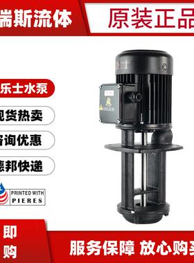 现货华乐士TPHK2T3-3立式多级泵离心泵TPHK4T6-6冷却机床TPHK8T4