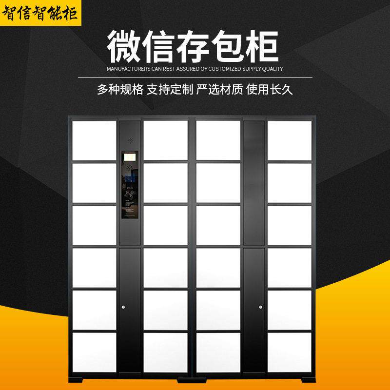 微信智能存包柜定制菜鸟驿站寄存金属存包柜自助自取微信收件柜
