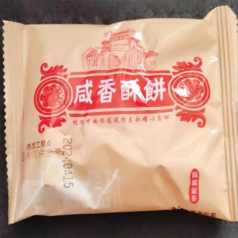 葱香咸味酥饼整箱厦门特产传统老式夹心糕点早餐零食闽南独立包装