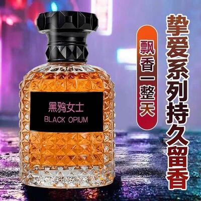 香水持久气质淡香留香清新挚爱小姐学生邂逅黑鸦无人区鸦片女士