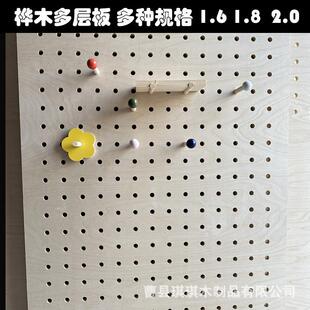 实木房洞洞板墙面整板桦木海洋板墙上玄关户厨物收UGB纳置架书入