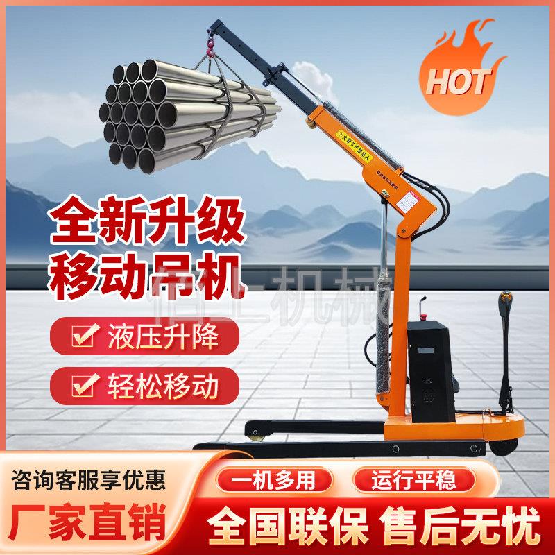 小型移动式液压吊机全电动车载1吨2吨升降提升机移动小吊车起重机