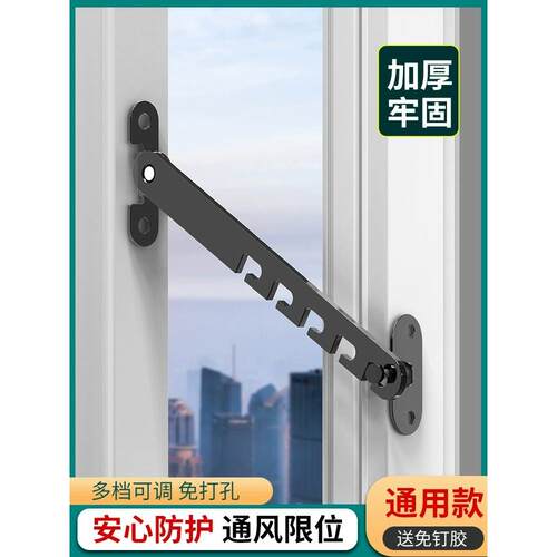 窗户限位器塑钢铝合金儿童安全锁门窗防风撑固定器挂钩锁扣卡角度
