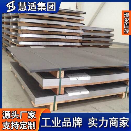 GH3039合金钢执行标准 板材冲压成型技术 耐高压容器壁炉用钢板