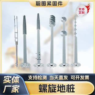 厂家现货太阳能光伏螺旋地桩热镀锌光伏支架法兰热镀锌螺旋钢管