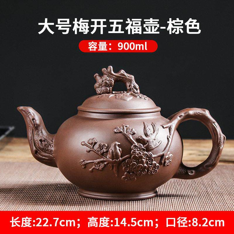 紫砂茶具茶壶套组大容量紫砂壶梅花壶家用宜兴功夫茶具泡茶壶茶杯