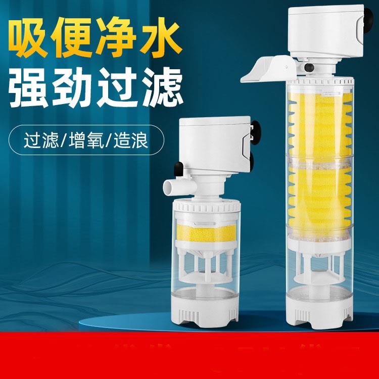 鱼缸过滤器鱼马桶三合一净水吸便器增氧水循环泵吸粪便收集分离器