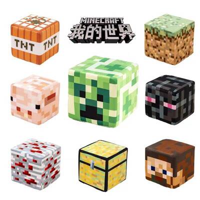 我的世界Minecraf方块玩偶抱枕游戏周边海绵方块箱子TNT毛绒玩具