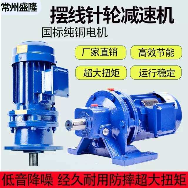 摆线针轮减速机小型卧式/立式减速器380V电机一体变速箱国标铜芯