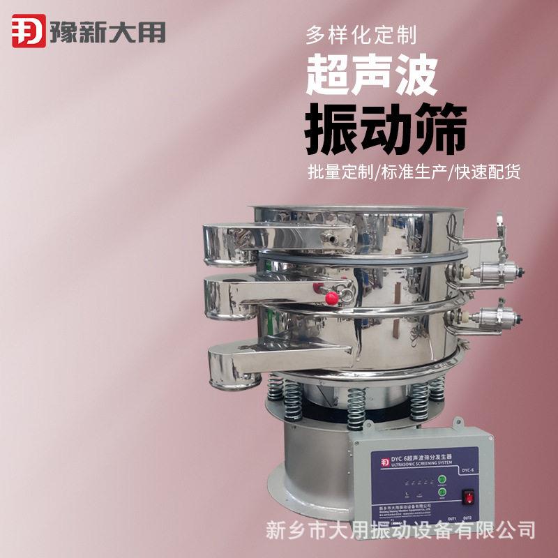 废油旋振筛DYC-1500制粉末筛分机超声振动筛