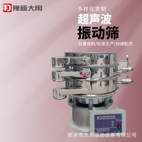 废油旋振筛 DYC-1500制粉末筛分机 超声振动筛