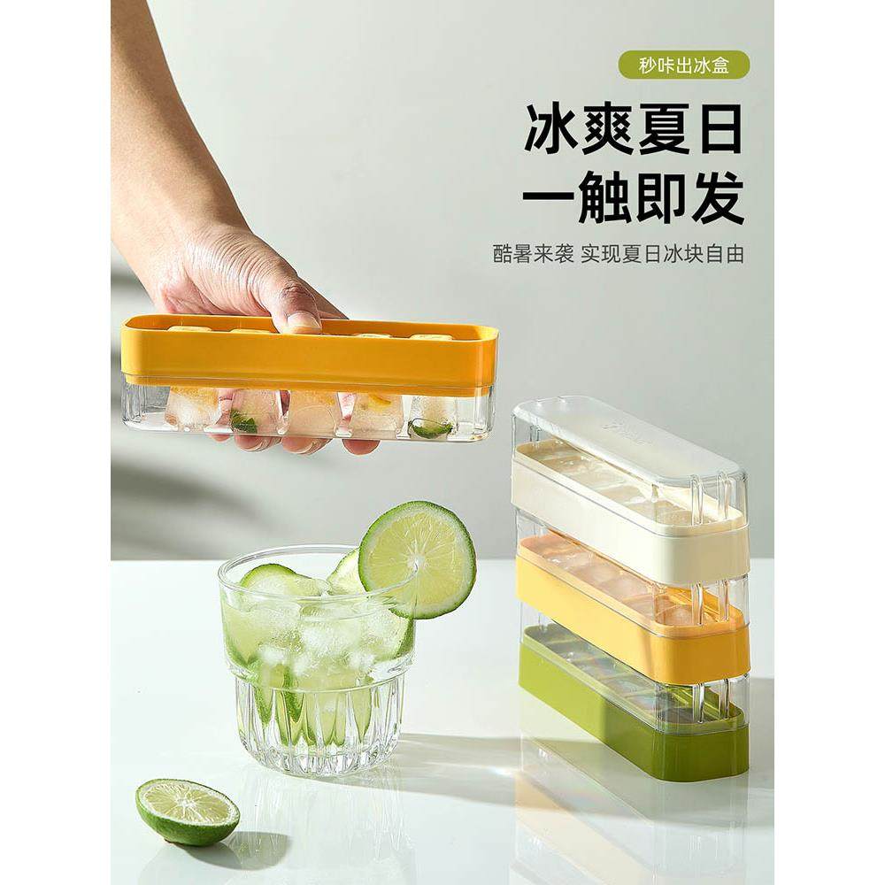 夏季冰格模具冰块按压式带盖食品级家用宿舍可叠加储冰盒制冰器,厨房/烹饪用具,冰格/制冰袋,淘宝优惠券,粉丝福利购,淘宝优惠卷