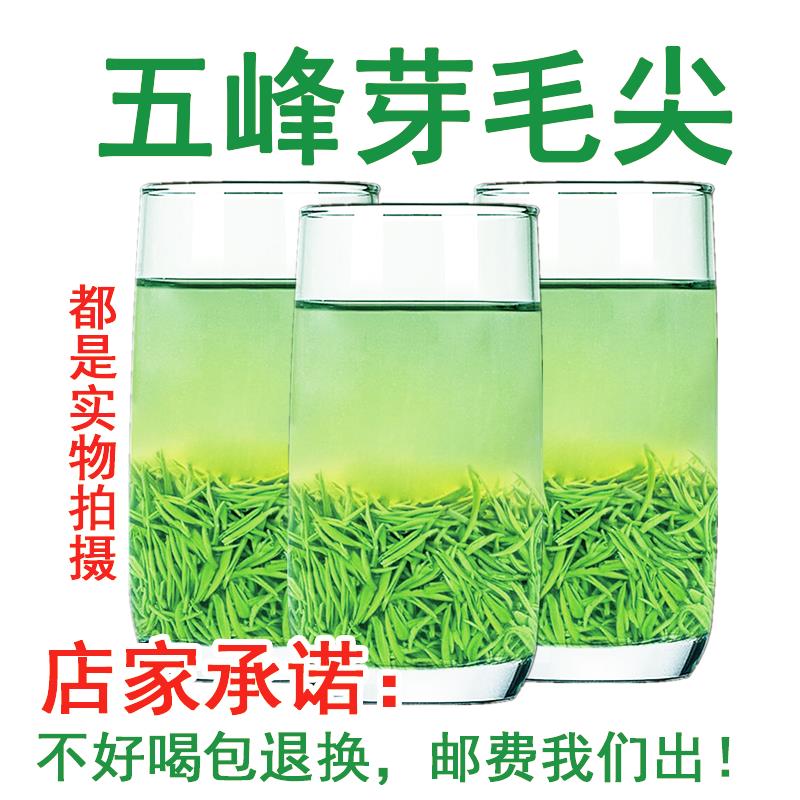 【送方杯】五峰芽毛尖2026新茶湖北特产明前特级嫩芽毛尖绿茶500g