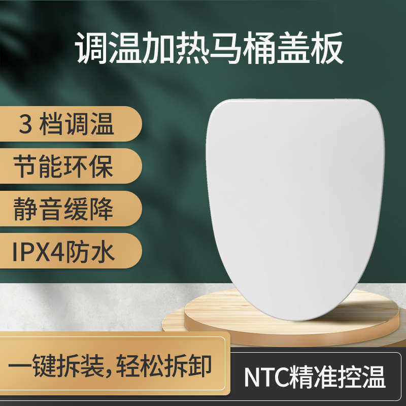 座圈即热智能加热马桶盖板温暖家用全自动恒温坐便盖加厚通用UV型