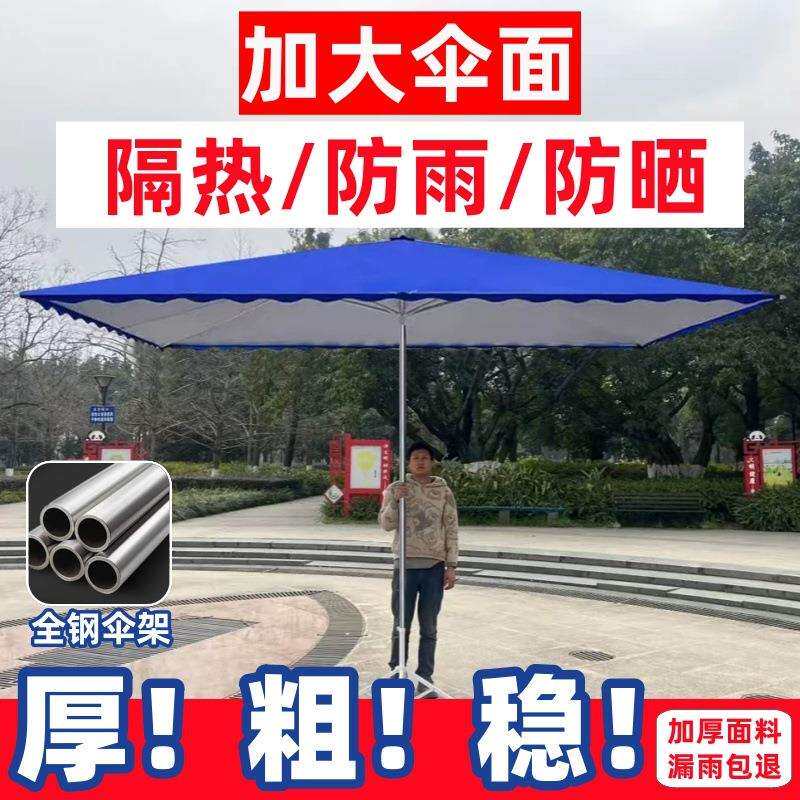 新品太阳伞大型户外摆摊遮阳伞大雨伞四方长方形防晒雨棚庭院商用