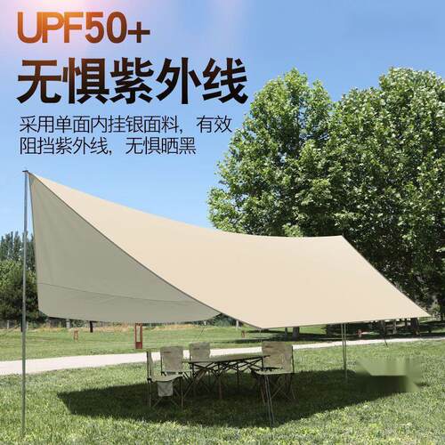 拉车套罩户外天幕帐篷加厚遮阳棚防水防晒防紫外线便携式野营露营