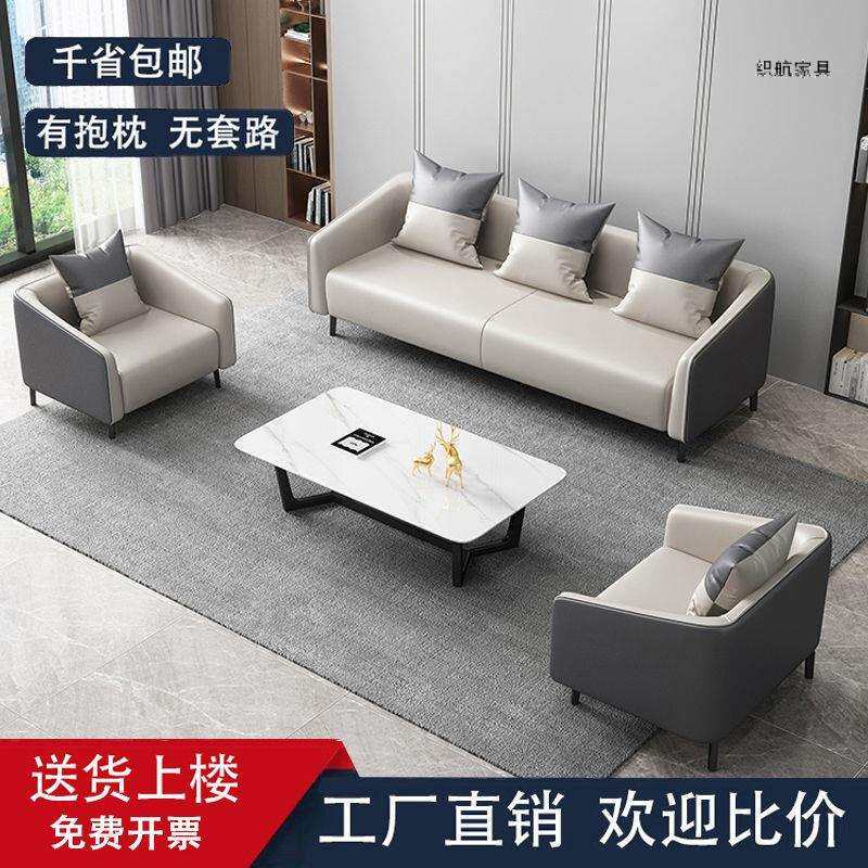 北欧真皮办公沙发茶几组合会客洽谈接待室商务三人位办公室沙发椅