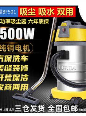 洁霸BF501吸尘器30升家用大功率强吸力工业商用洗车吸尘机吸水机