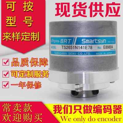 TS2651N141E78多摩川编码器TS2650N11旋转变压器N181N111N131E78