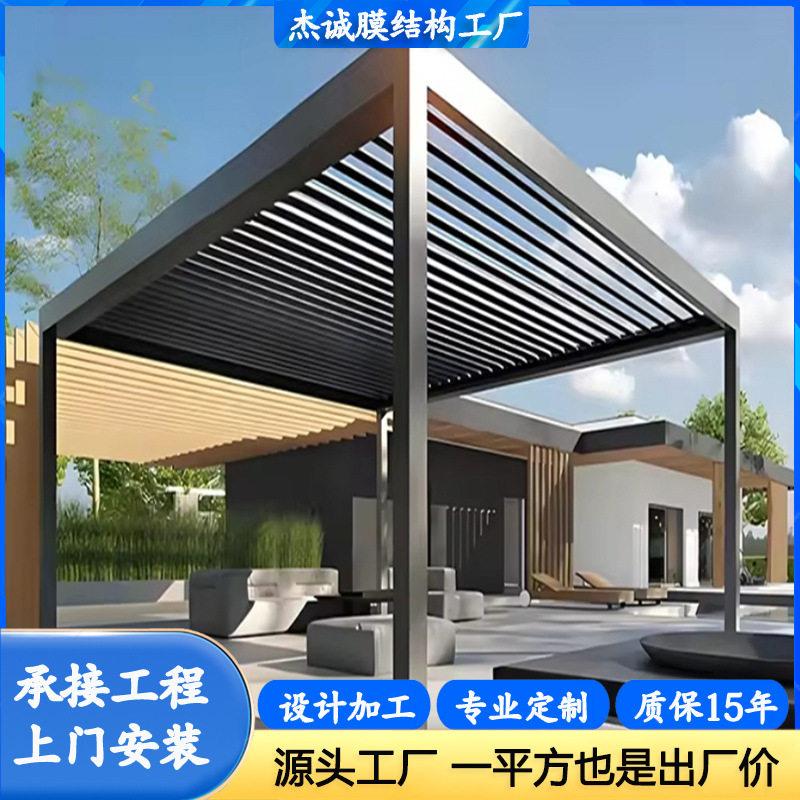 户外移动凉亭电动四角亭子百叶别墅古建庭院花园铝合金景观遮阳亭
