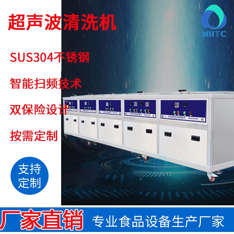 工业超声波零配件处油清洗机镜片半导体材料精密件过滤烘干清洗