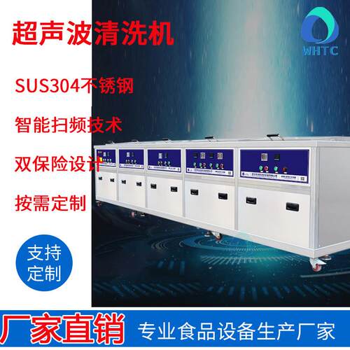 工业超声波零配件处油清洗机镜片半导体材料精密件过滤烘干清洗