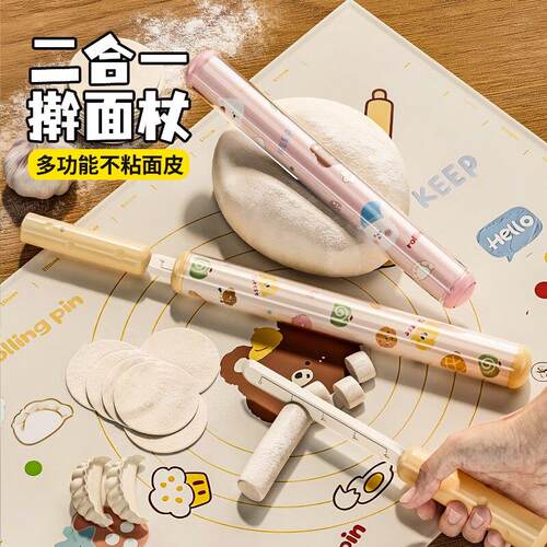二合一多功能擀面杖家用食品级擀饺子皮压制饼子制作面条烘焙工具