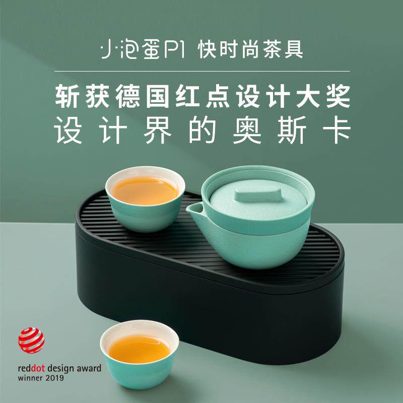 泊喜新款小泡蛋茶具套装陶瓷茶杯便携家用办公快客杯带茶盘