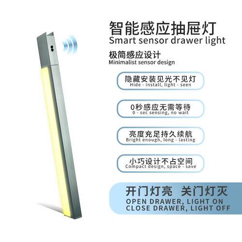 智能感应抽屉灯led灯开柜即亮无需安装自动开关磁吸手持自粘家用