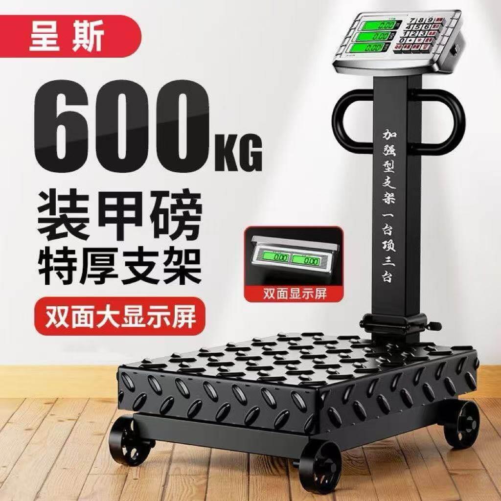 新款带轮500kg电子秤商用大型磅秤600公斤精准称重高精度地秤磅秤