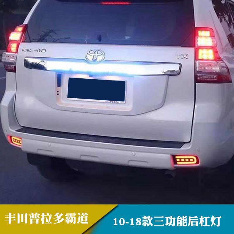 适用10-19款丰田霸道普拉多LED后杠灯改装保险杠灯后雾灯转向灯