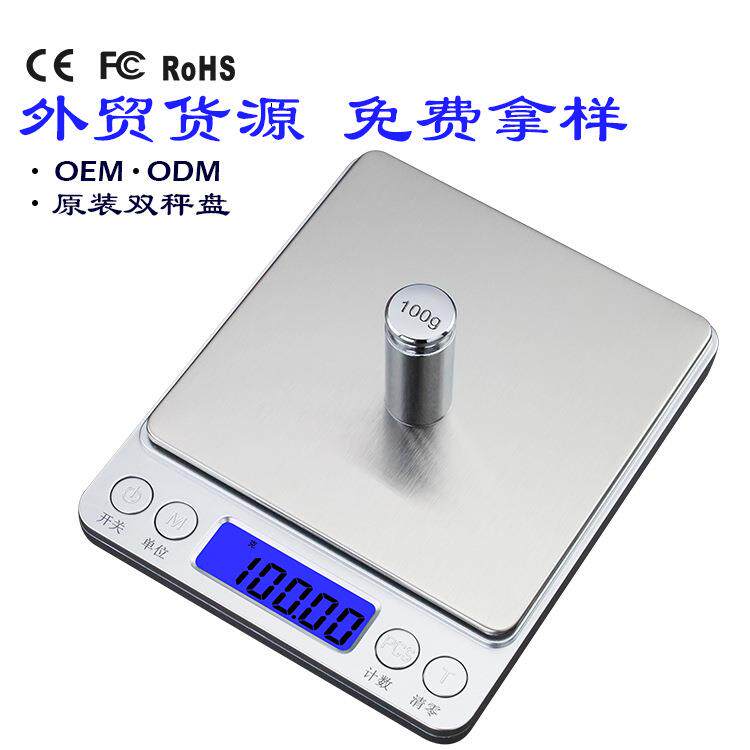 迷你高精度电子称便携克重称厨房电子秤烘焙外贸厨房秤电子秤