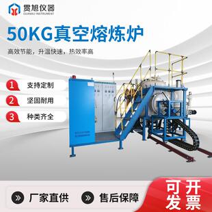 真空熔炼炉50KG感应铜线圈数显控制废金属材料精炼设备性能稳定