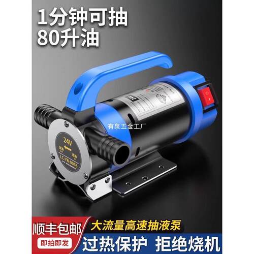 电动抽油泵12V24V220V通用柴油泵小型加油泵自吸泵抽水泵抽油神器